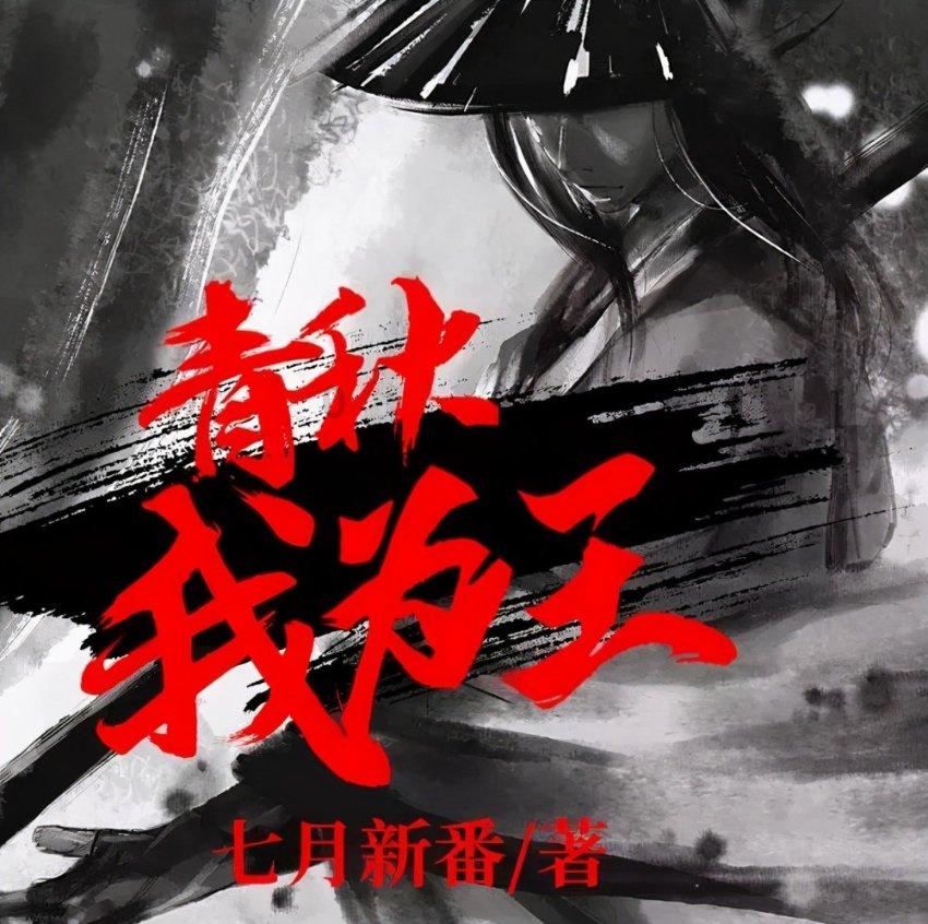女武神：苍蓝革命